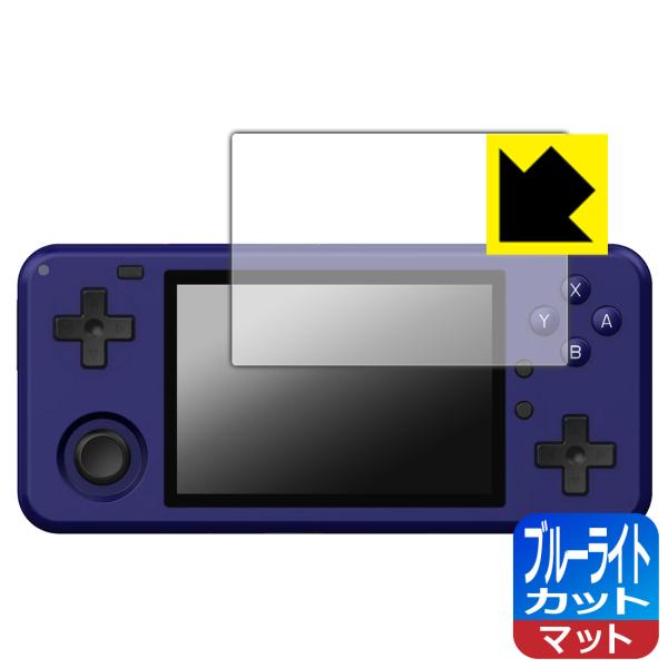 MagicX One 35 対応 ブルーライトカット[反射低減] 保護 フィルム 日本製