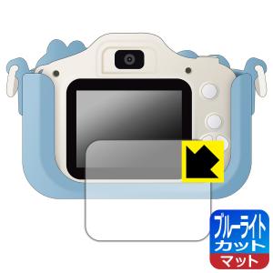 キッズカメラ (ミッキー＆ミニー/トイ・ストーリー) 対応 ブルーライトカット[反射低減] 保護 フィルム 日本製