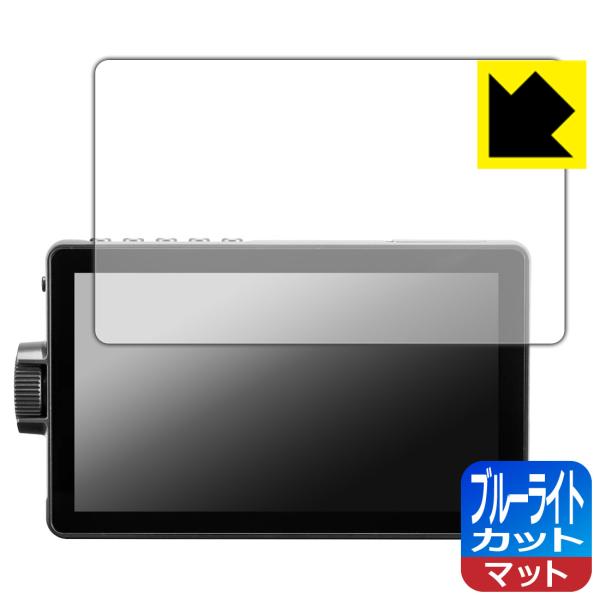 VILTROX DC-A1 対応 ブルーライトカット[反射低減] 保護 フィルム 日本製