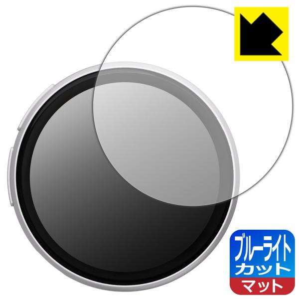 Beambox E-Badge Nikko 対応 ブルーライトカット[反射低減] 保護 フィルム 日...