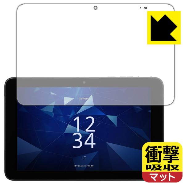 DIGNO Tab2 5G (KC-T306/KYT35/A404KC) 対応 衝撃吸収[反射低減]...