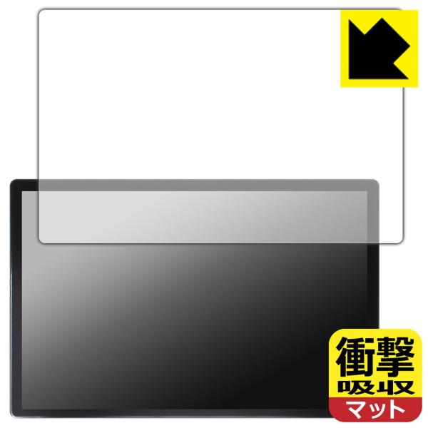 DUDU7 カーナビ 13インチ 対応 衝撃吸収[反射低減] 保護 フィルム 耐衝撃 日本製