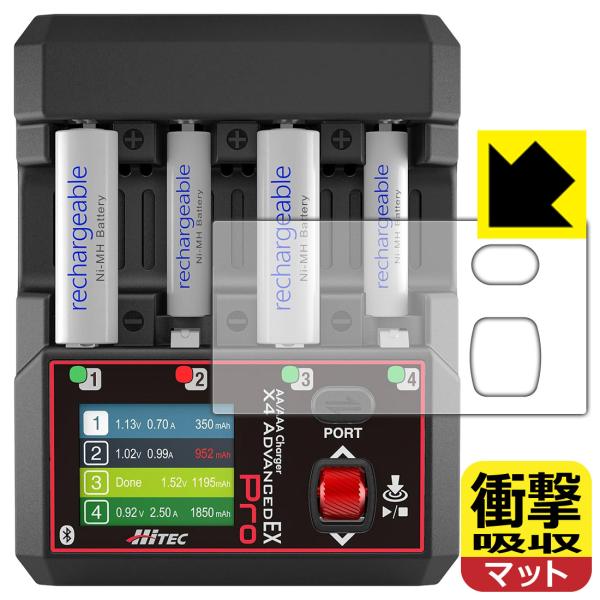 HiTEC AA/AAA Charger X4 ADVANCED EX Pro 対応 衝撃吸収[反射...