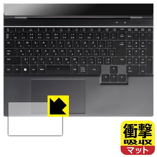 G TUNE E5シリーズ 15.3型 対応 衝撃吸収[反射低減] 保護 フィルム [タッチパッド用...