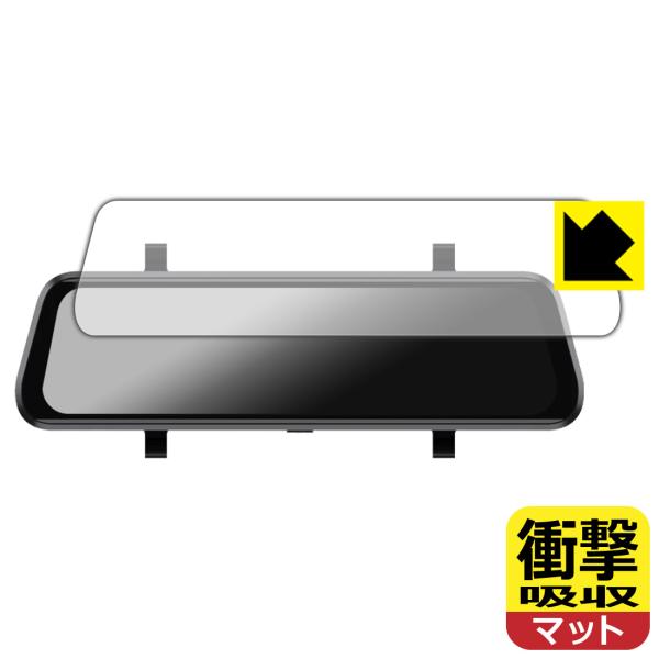 UTOUR ドライブレコーダー ミラー型 T600 対応 衝撃吸収[反射低減] 保護 フィルム 耐衝...