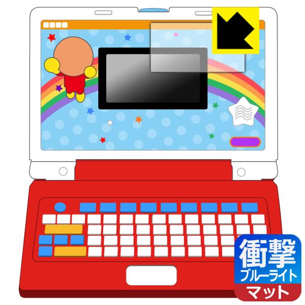 キーをカタカタ♪あそんでまなべる！はじめてのアンパンマンパソコン 対応 衝撃吸収[ブルーライトカット...