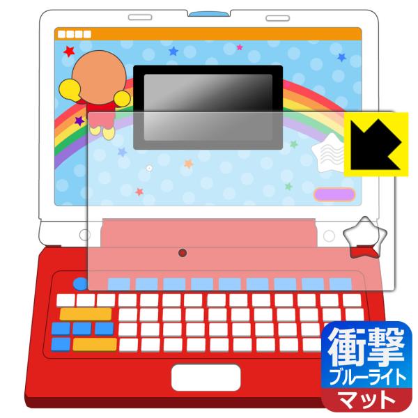 キーをカタカタ♪あそんでまなべる！はじめてのアンパンマンパソコン 対応 衝撃吸収[ブルーライトカット...