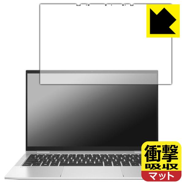 HP EliteBook x360 1030 G7 対応 衝撃吸収[反射低減] 保護 フィルム 耐衝...