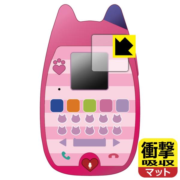 ギャビーのドールハウス おしゃべりネコちゃんスマホ 対応 衝撃吸収[反射低減] 保護 フィルム 耐衝...