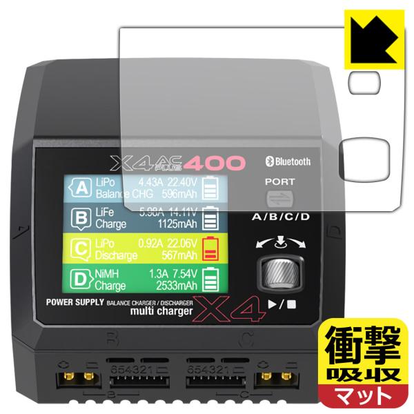 HiTEC Multi Charger X4 AC PLUS 400 対応 衝撃吸収[反射低減] 保...