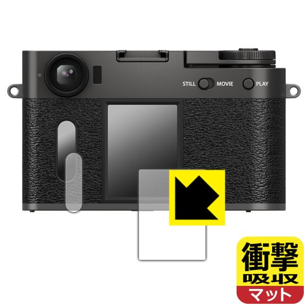 FUJIFILM X half (X-HF1) 対応 衝撃吸収[反射低減] 保護 フィルム [メイン...