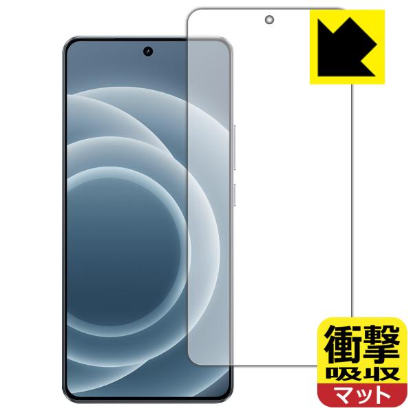 realme Neo 7 Turbo 対応 衝撃吸収[反射低減] 保護 フィルム [画面用] [指紋...