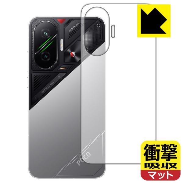 Xiaomi POCO F7 対応 衝撃吸収[反射低減] 保護 フィルム [背面用] 耐衝撃 日本製