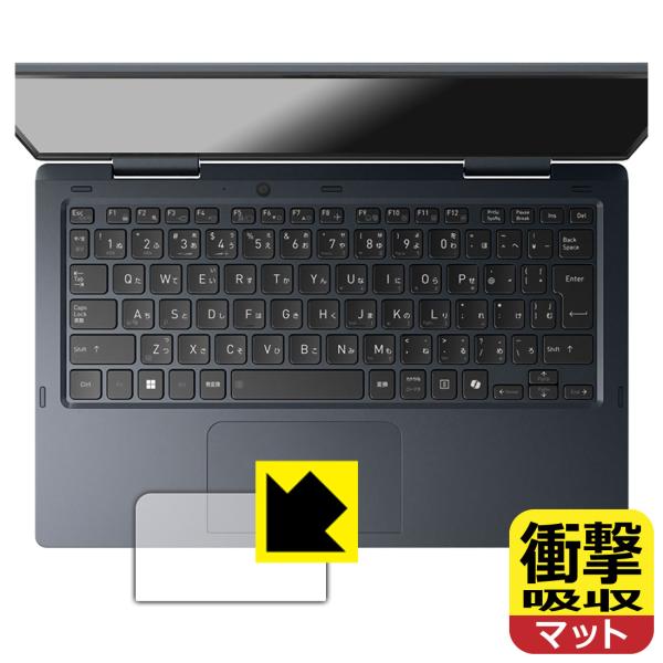 dynabook VZ/HY, VZ/MY, VZ/HW 対応 衝撃吸収[反射低減] 保護 フィルム...