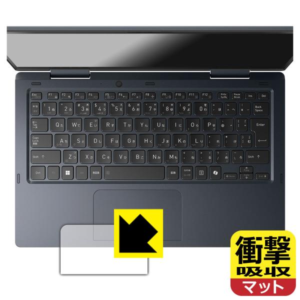 dynabook V8/Y, V6/Y 対応 衝撃吸収[反射低減] 保護 フィルム [クリックパッド...