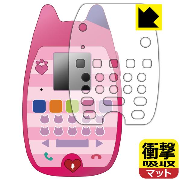 ギャビーのドールハウス おしゃべりネコちゃんスマホ 対応 衝撃吸収[反射低減] 保護 フィルム [全...