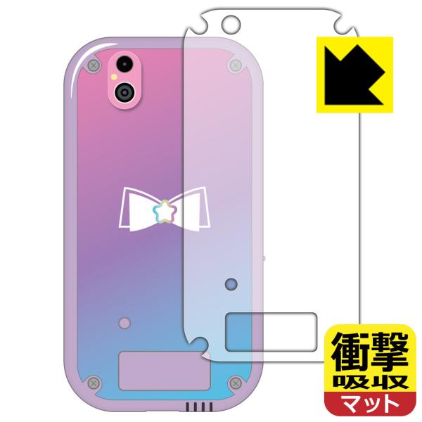 ひみつのアイプリスマホR 対応 衝撃吸収[反射低減] 保護 フィルム [背面用] 耐衝撃 日本製