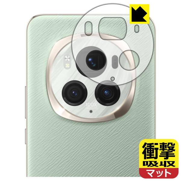 Honor Magic6 Pro 対応 衝撃吸収[反射低減] 保護 フィルム [レンズ周辺部用] 耐...