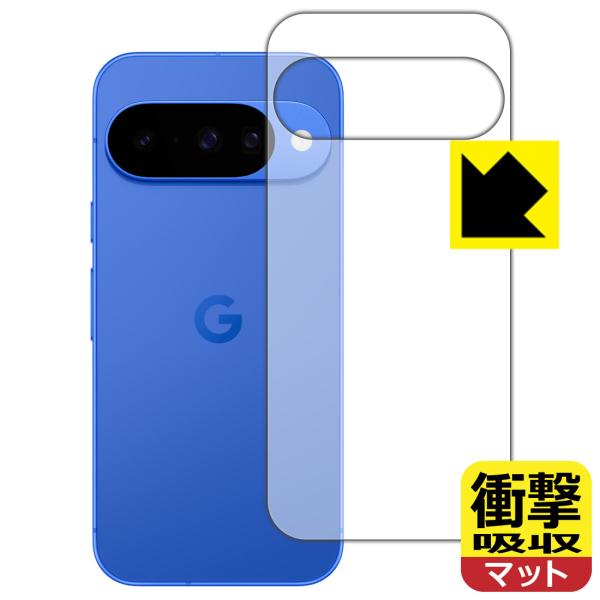 Google Pixel 10 対応 衝撃吸収[反射低減] 保護 フィルム [背面用] 耐衝撃 日本...