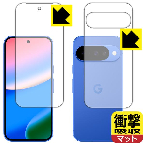 Google Pixel 10 対応 衝撃吸収[反射低減] 保護 フィルム [両面セット] [指紋認...