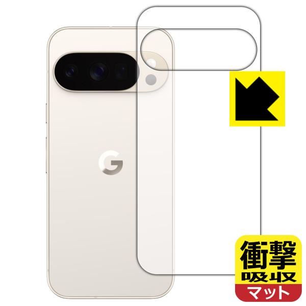 Google Pixel 10 Pro 対応 衝撃吸収[反射低減] 保護 フィルム [背面用] 耐衝...
