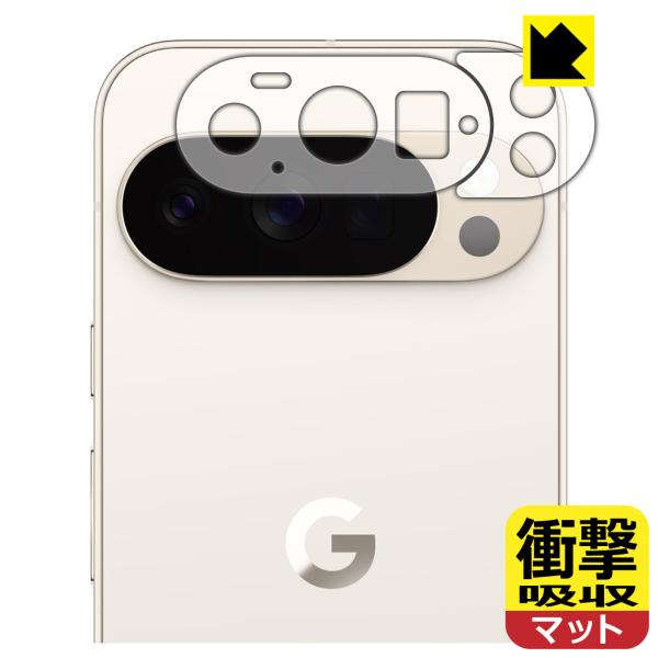 Google Pixel 10 Pro 対応 衝撃吸収[反射低減] 保護 フィルム [レンズ周辺部用...