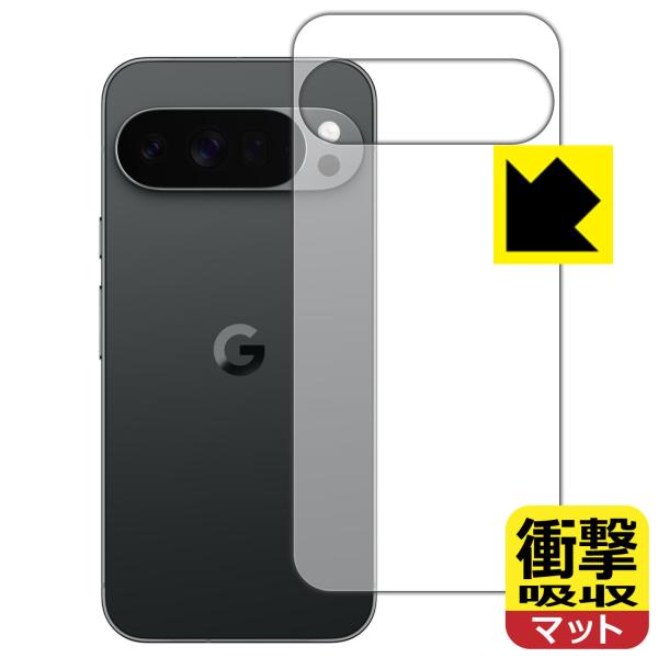 Google Pixel 10 Pro XL 対応 衝撃吸収[反射低減] 保護 フィルム [背面用]...