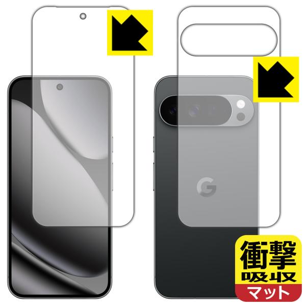 Google Pixel 10 Pro XL 対応 衝撃吸収[反射低減] 保護 フィルム [両面セッ...