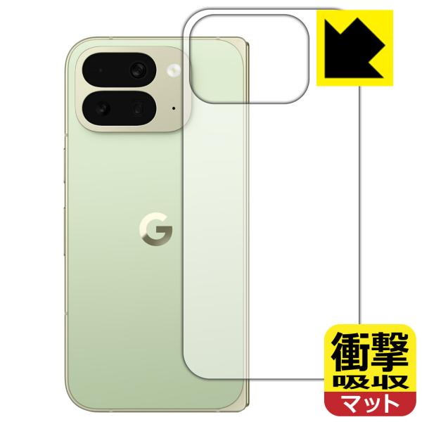 Google Pixel 10 Pro Fold 対応 衝撃吸収[反射低減] 保護 フィルム [背面...