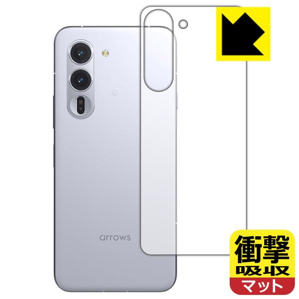 arrows Alpha (F-51F/M08) 対応 衝撃吸収[反射低減] 保護 フィルム [背面...