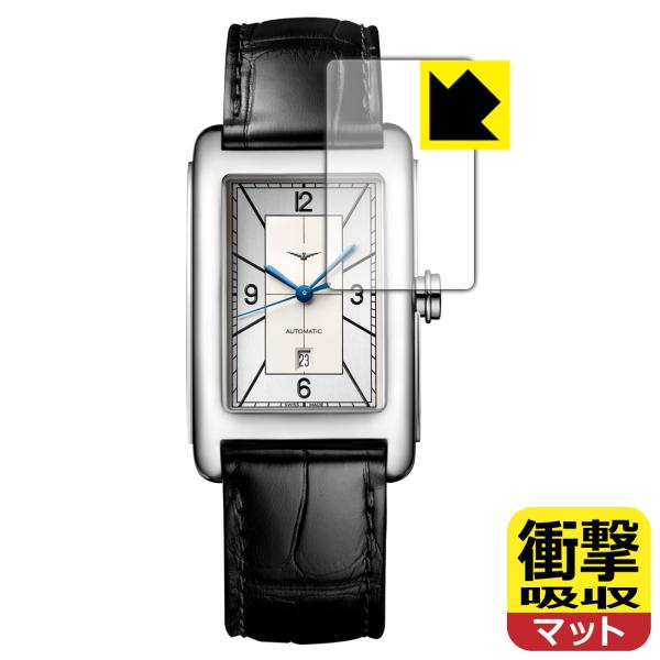 ロンジン ドルチェヴィータ L5.757.4 対応 衝撃吸収[反射低減] 保護 フィルム 耐衝撃 日...