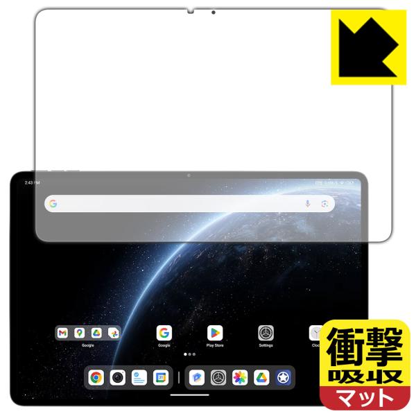 ALLDOCUBE Ultra Pad 対応 衝撃吸収[反射低減] 保護 フィルム [画面用] 耐衝...
