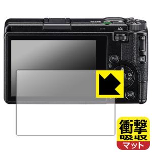RICOH GR IV 対応 衝撃吸収 [反射低減] 保護 フィルム 耐衝撃 日本製の商品画像