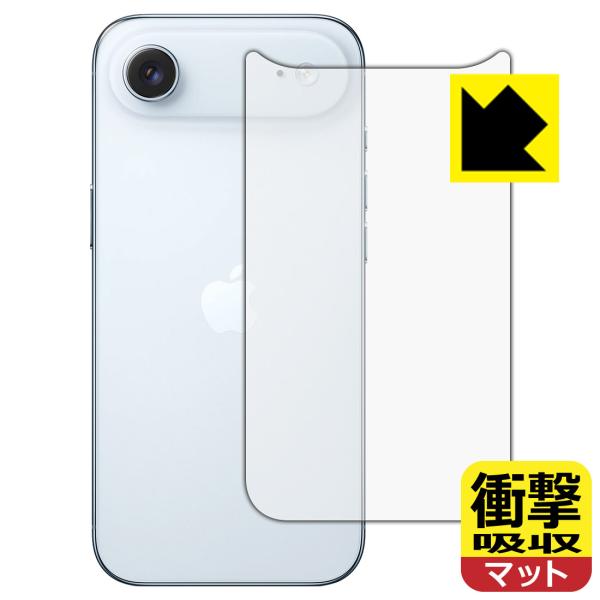 iPhone Air 対応 衝撃吸収[反射低減] 保護 フィルム [背面用] 耐衝撃 日本製