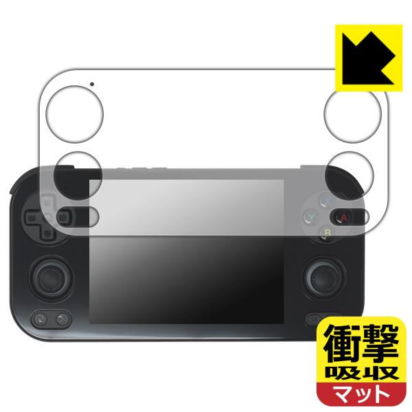 ANBERNIC RG 476H 対応 衝撃吸収[反射低減] 保護 フィルム 耐衝撃 日本製