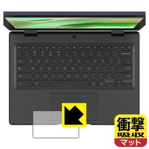 ASUS Chromebook CZ11 Flip (CZ1104F) 対応 衝撃吸収 [反射低減] 保護 フィルム [タッチパッド用] 耐衝撃 日本製の商品画像