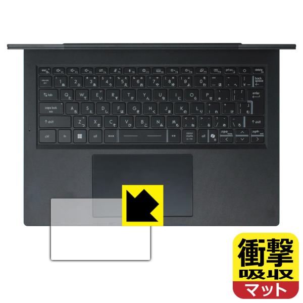 MSI Modern 14 H D2RM / D13M 対応 衝撃吸収[反射低減] 保護 フィルム ...