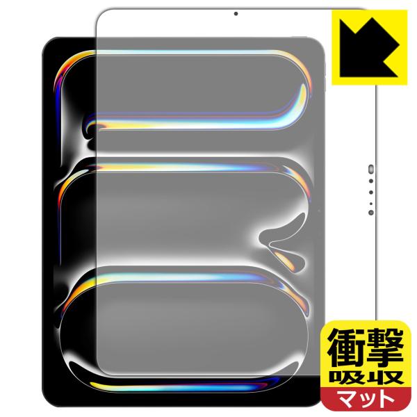 iPad Pro (13インチ)(M5・2025年発売モデル) 対応 衝撃吸収[反射低減] 保護 フ...