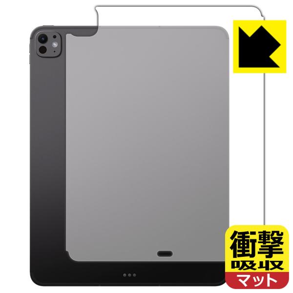 iPad Pro (13インチ)(M5・2025年発売モデル) 対応 衝撃吸収[反射低減] 保護 フ...