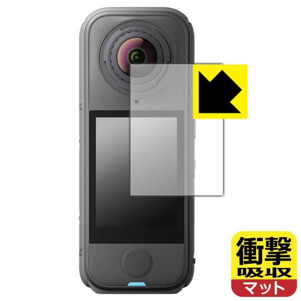 Insta360 X4 Air 対応 衝撃吸収[反射低減] 保護 フィルム 耐衝撃 日本製