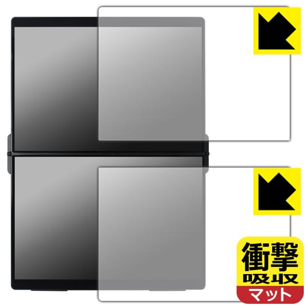EHOMEWEI 14.2インチ デュアルモニター XP-142PW / XP-142NW 対応 衝...