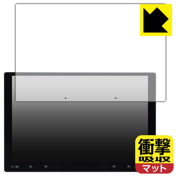 ATOTO S8 UN (Ultra New) S8G1109UN 対応 衝撃吸収[反射低減] 保護...