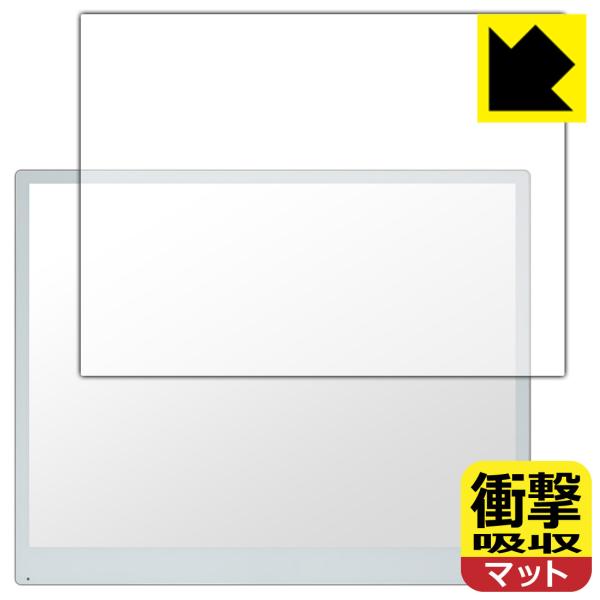 Bigme B13 対応 衝撃吸収[反射低減] 保護 フィルム 耐衝撃 日本製