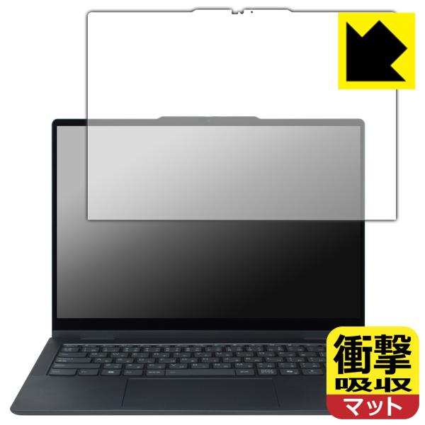 Lenovo IdeaPad 5/5i 2-in-1 Gen 10 (14型) 対応 衝撃吸収[反射...