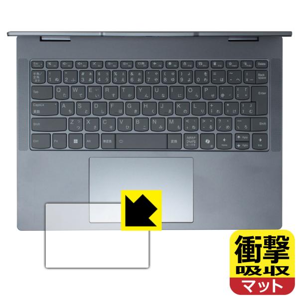 Lenovo IdeaPad 5/5i 2-in-1 Gen 10 (14型) 対応 衝撃吸収[反射...