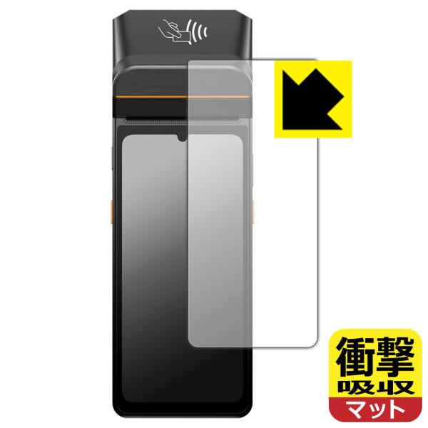 SUNMI V3 対応 衝撃吸収[反射低減] 保護 フィルム 耐衝撃 日本製