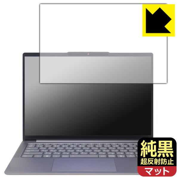 Lenovo IdeaPad Slim 5/5i Gen 10 (14型) 対応 純黒クリア[超反射...