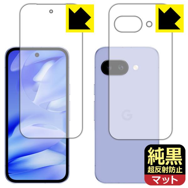 Google Pixel 9a 対応 純黒クリア[超反射防止] 保護 フィルム [両面セット] [指...