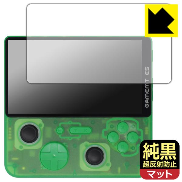 GameMT E5 Plus 対応 純黒クリア[超反射防止] 保護 フィルム 反射低減 防指紋 日本...