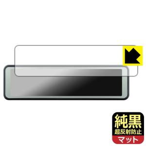 未使用コムテック　AZDR048 ミラー型ドライブレコーダー　専用保護フィルム付 コムテック ミラー型ドライブレコーダー ZDR048 対応 純黒クリア [超